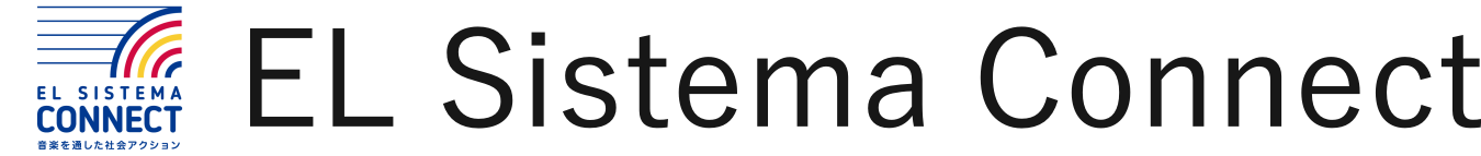 エルシステマコネクトHPデモ